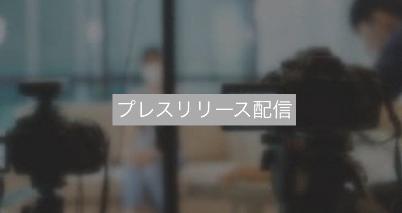 株式会社 フルタイムの株式会社フルタイム:プレスリリース配信サービス